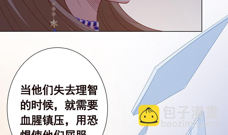 第261话 为你，我愿化身恶魔(1/2)-第261话