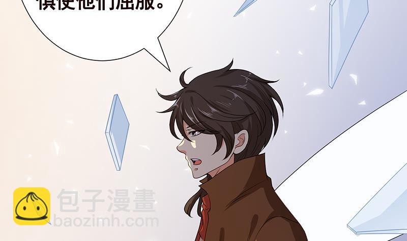 第261话 为你，我愿化身恶魔(1/2)-第261话