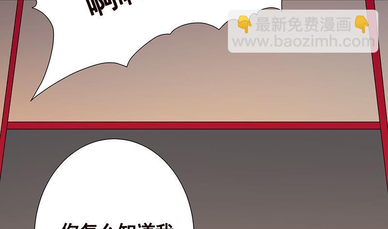 第261话 为你，我愿化身恶魔(1/2)-第261话