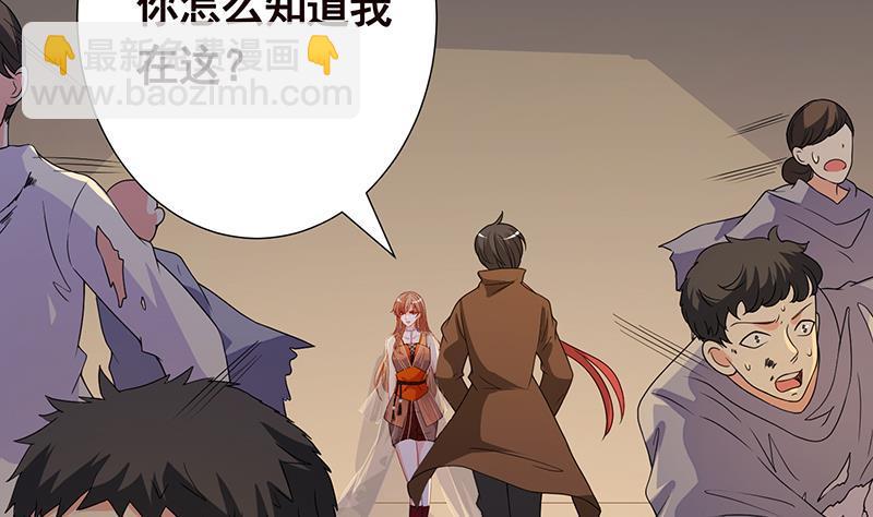 第261话 为你，我愿化身恶魔(1/2)-第261话