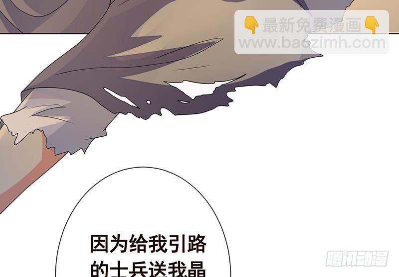 第261话 为你，我愿化身恶魔(1/2)-第261话