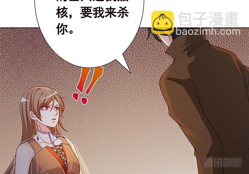 第261话 为你，我愿化身恶魔(1/2)-第261话