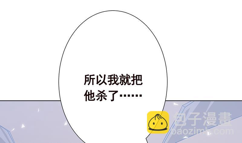 第261话 为你，我愿化身恶魔(1/2)-第261话