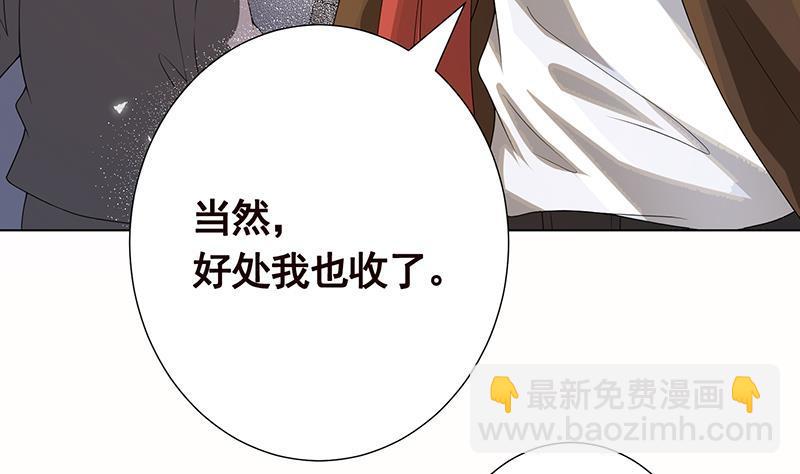 第261话 为你，我愿化身恶魔(1/2)-第261话