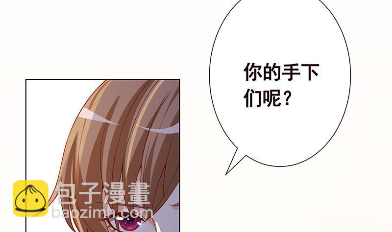第261话 为你，我愿化身恶魔(1/2)-第261话