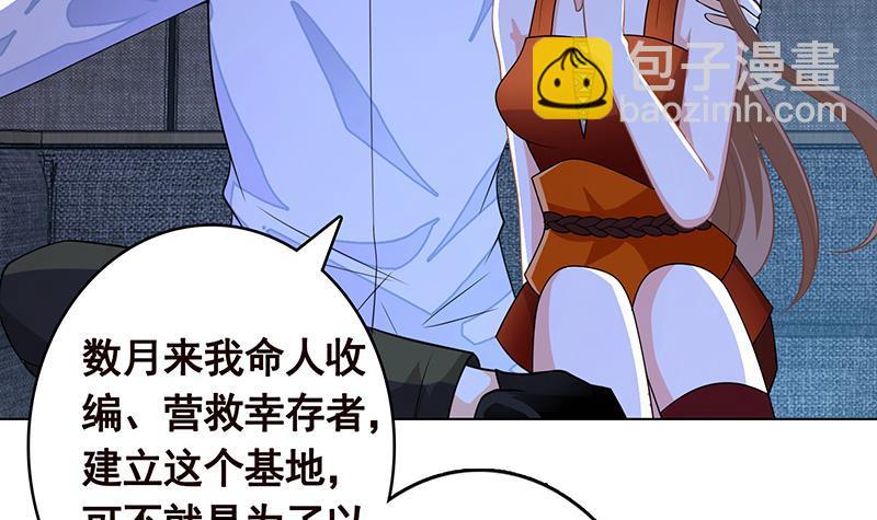 第261话 为你，我愿化身恶魔(1/2)-第261话