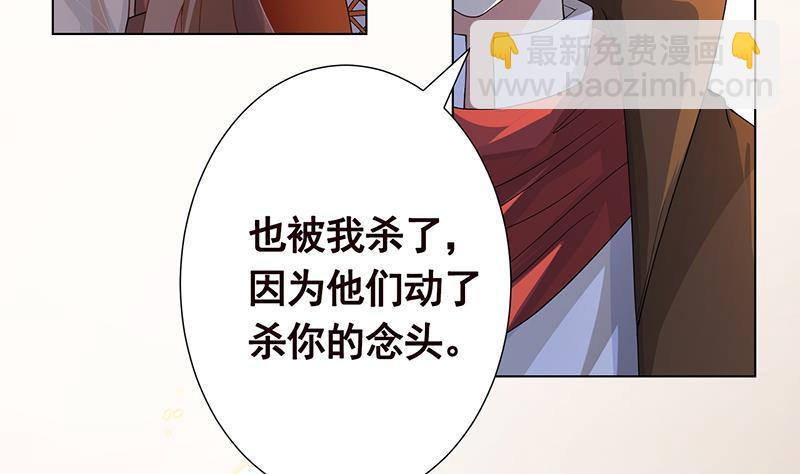 第261话 为你，我愿化身恶魔(1/2)-第261话