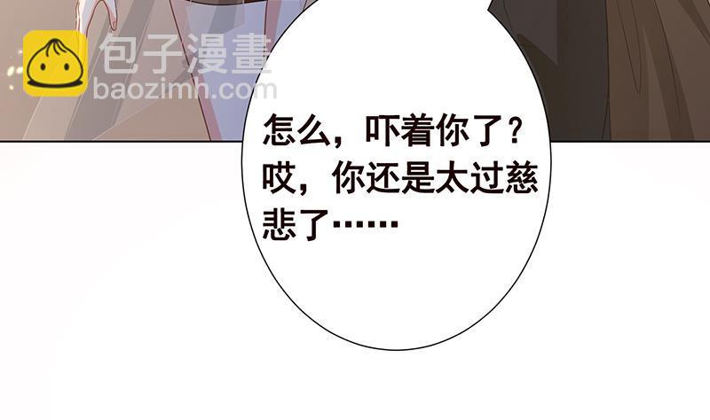 第261话 为你，我愿化身恶魔(1/2)-第261话