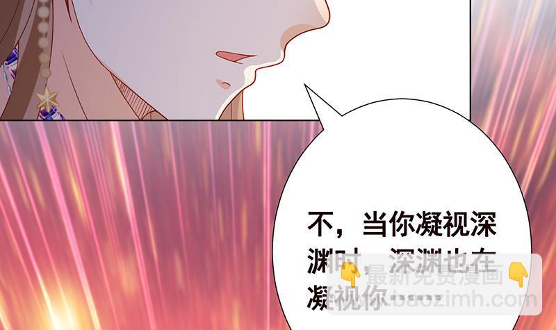 第261话 为你，我愿化身恶魔(1/2)-第261话