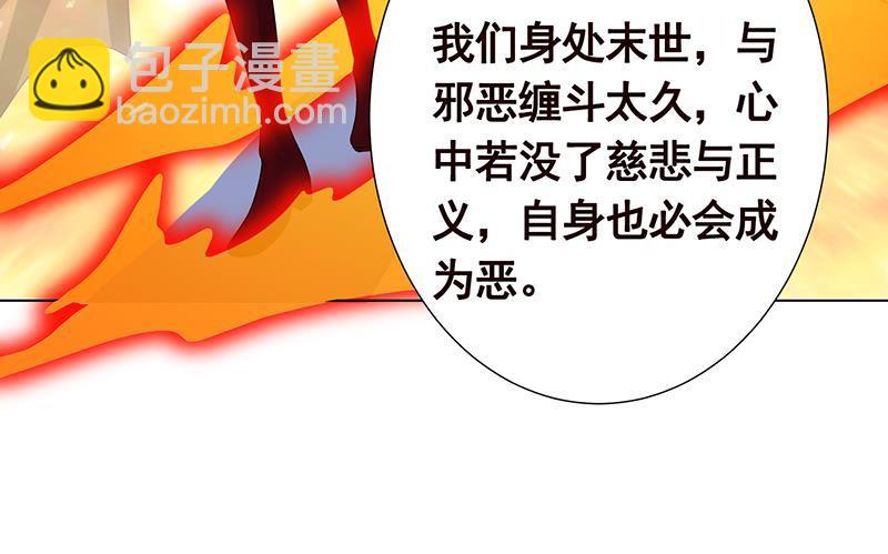 第261话 为你，我愿化身恶魔(1/2)-第261话