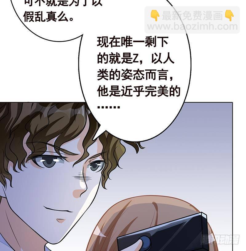 第261话 为你，我愿化身恶魔(1/2)-第261话