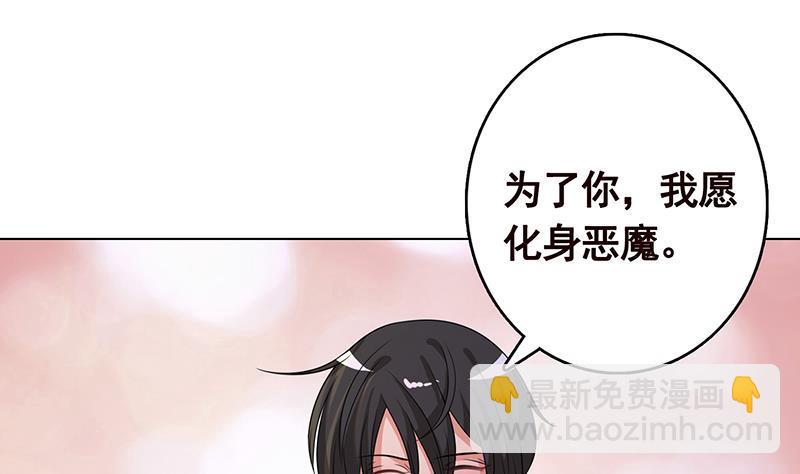 第261话 为你，我愿化身恶魔(1/2)-第261话