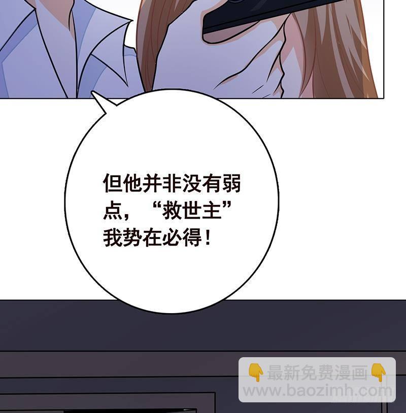 第261话 为你，我愿化身恶魔(1/2)-第261话