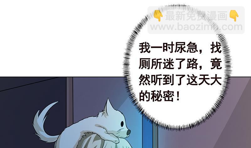 第261话 为你，我愿化身恶魔(1/2)-第261话