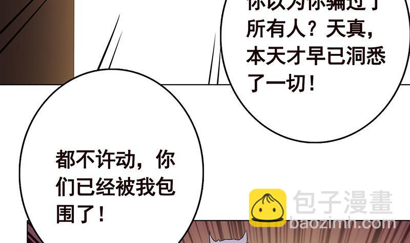 第263话 五个坟墓(1/2)-第263话