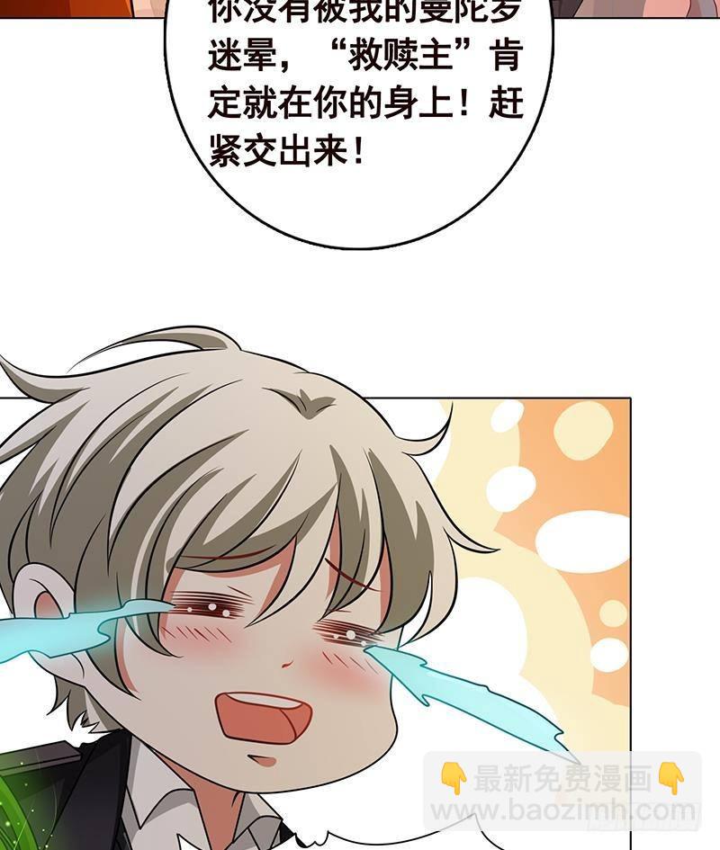 第265话 物理唤醒(1/2)-第265话
