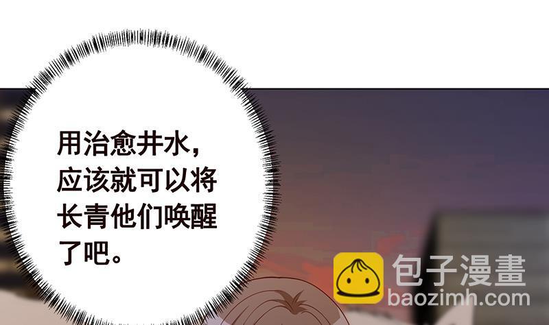 第265话 物理唤醒(1/2)-第265话