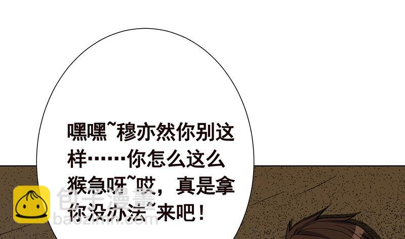 第265话 物理唤醒(1/2)-第265话