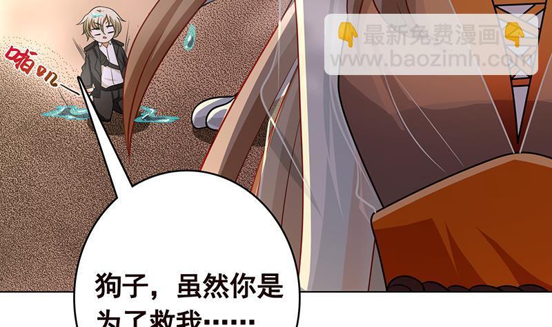 第265话 物理唤醒(1/2)-第265话