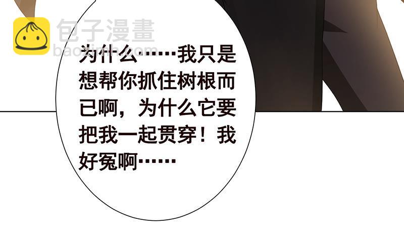 第267话 法则级变异体(1/2)-第267话