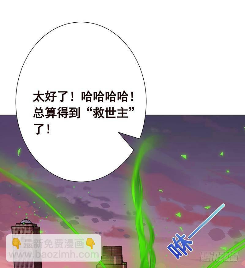 第267话 法则级变异体(1/2)-第267话