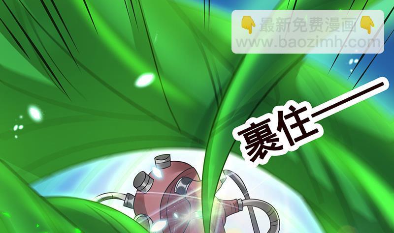 第267话 法则级变异体(1/2)-第267话