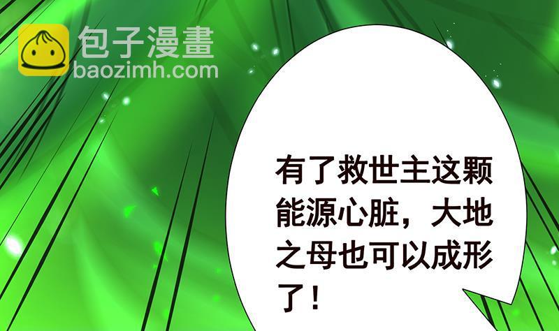 第267话 法则级变异体(1/2)-第267话