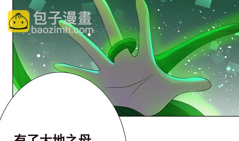 第267话 法则级变异体(1/2)-第267话