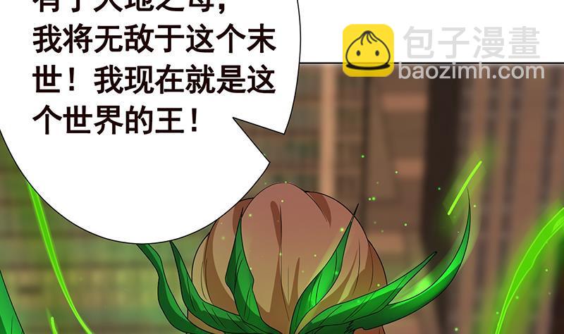 第267话 法则级变异体(1/2)-第267话