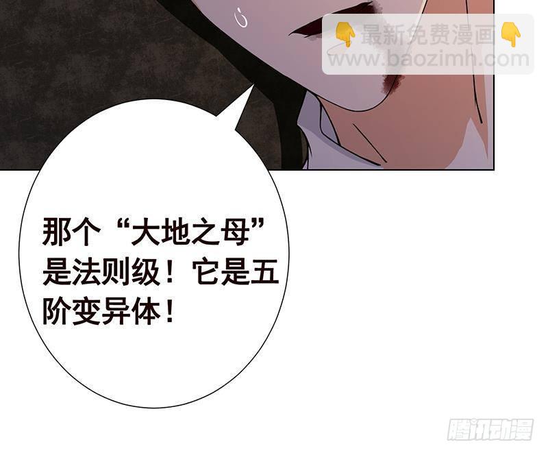 第267话 法则级变异体(1/2)-第267话