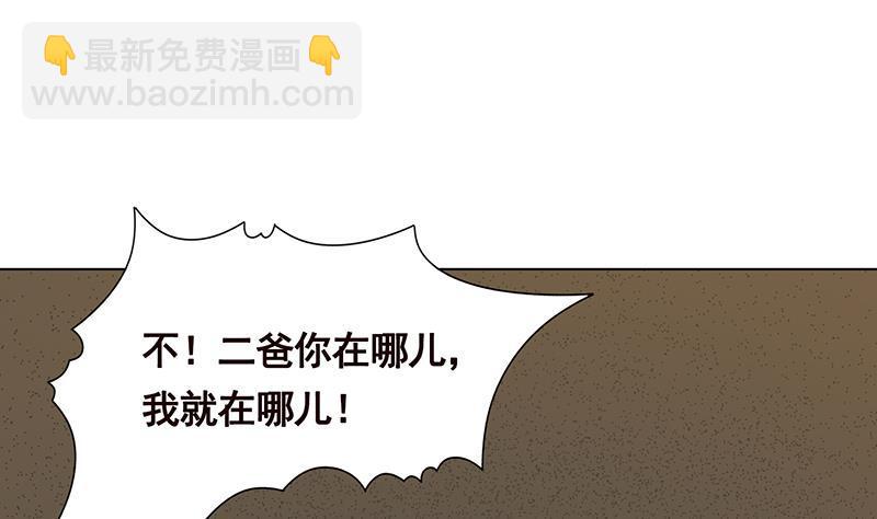 第267话 法则级变异体(1/2)-第267话