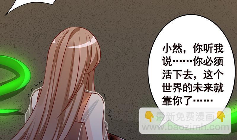 第267话 法则级变异体(1/2)-第267话
