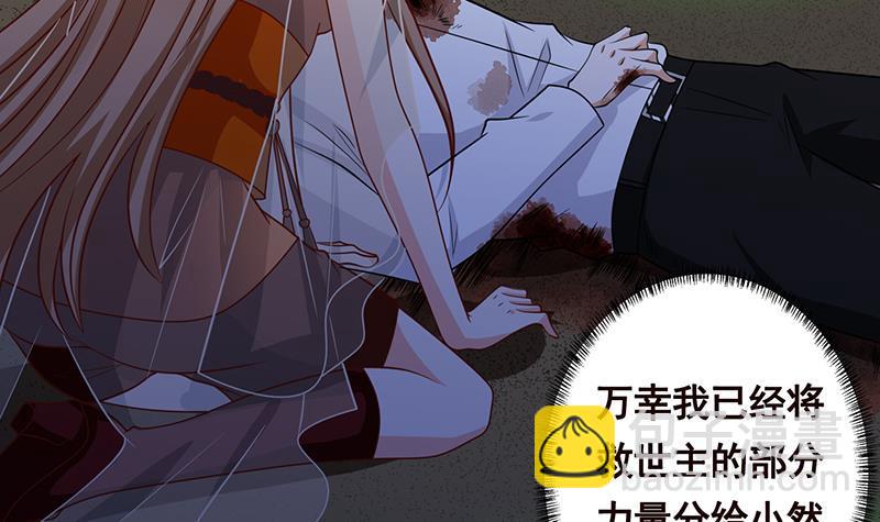 第267话 法则级变异体(1/2)-第267话