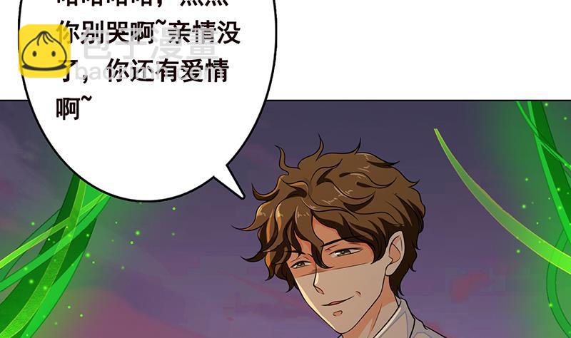 第267话 法则级变异体(1/2)-第267话