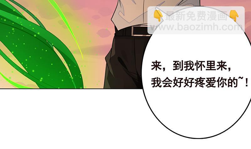 第267话 法则级变异体(1/2)-第267话