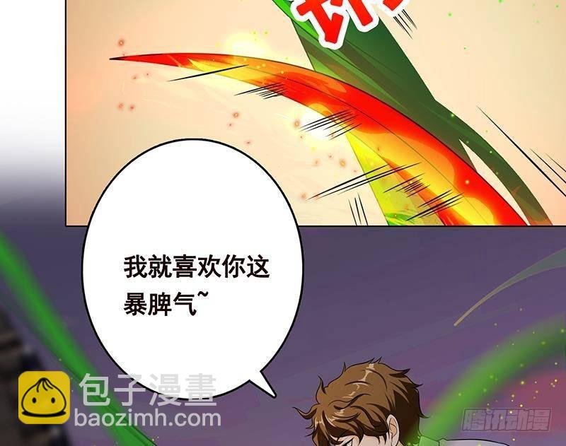 第267话 法则级变异体(1/2)-第267话
