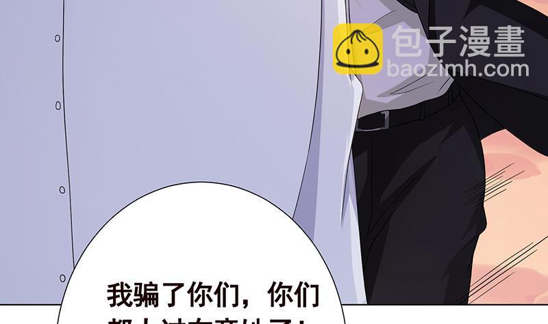 第267话 法则级变异体(1/2)-第267话