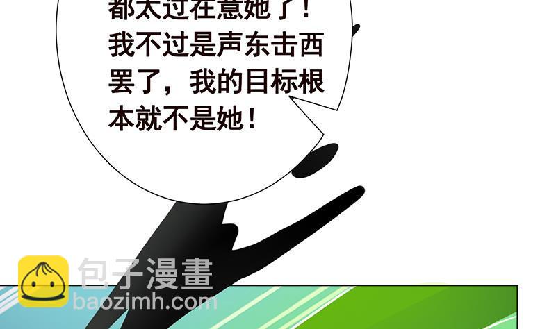 第267话 法则级变异体(1/2)-第267话