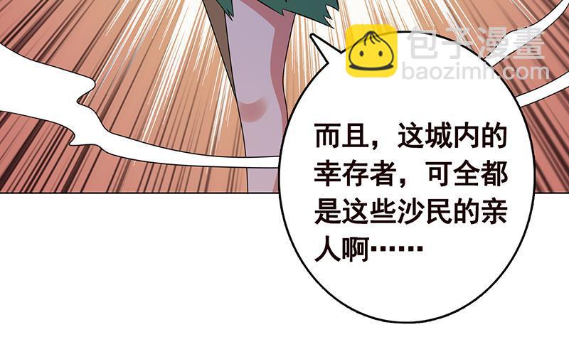 第271话 原来你喜欢笨蛋(1/2)-第271话