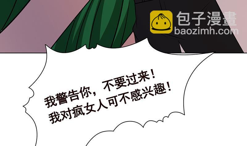 第271话 原来你喜欢笨蛋(1/2)-第271话