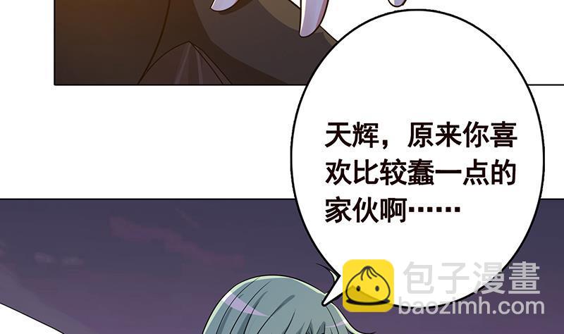 第271话 原来你喜欢笨蛋(1/2)-第271话