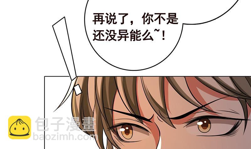 第273话 嫂子好，好大(1/2)-第273话