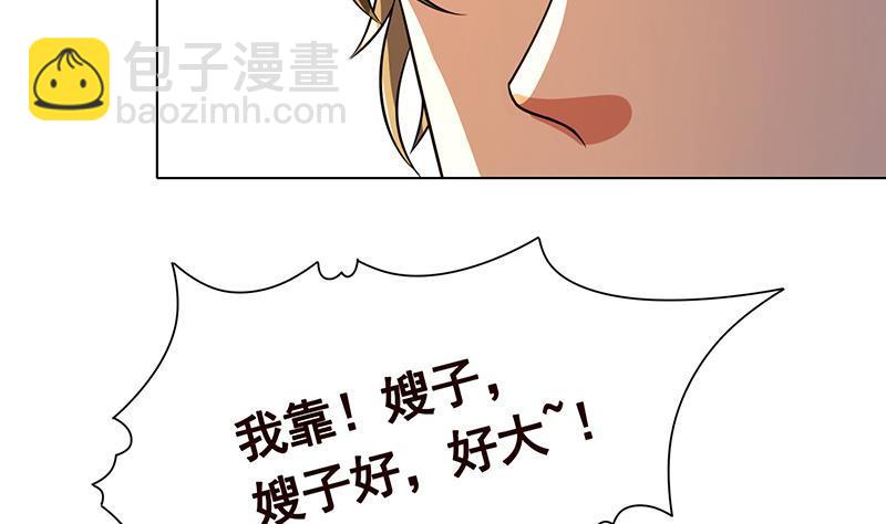 第273话 嫂子好，好大(1/2)-第273话