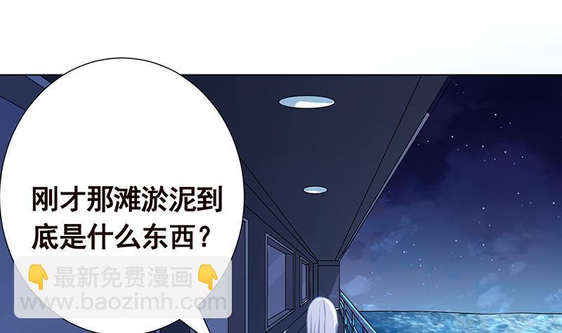第277话 游轮的主人(1/2)-第277话