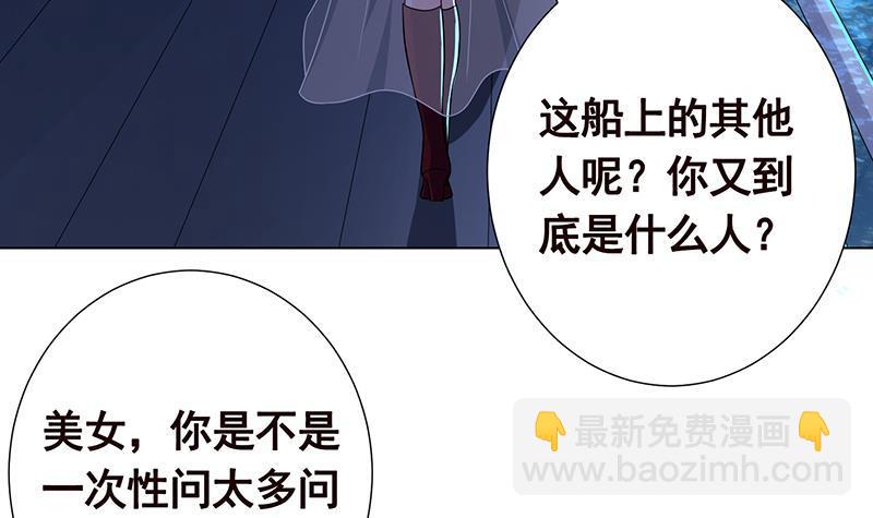 第277话 游轮的主人(1/2)-第277话