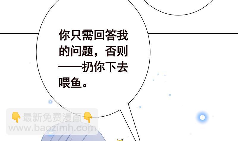 第277话 游轮的主人(1/2)-第277话