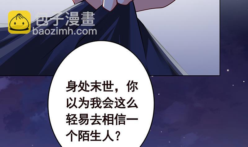 第277话 游轮的主人(1/2)-第277话