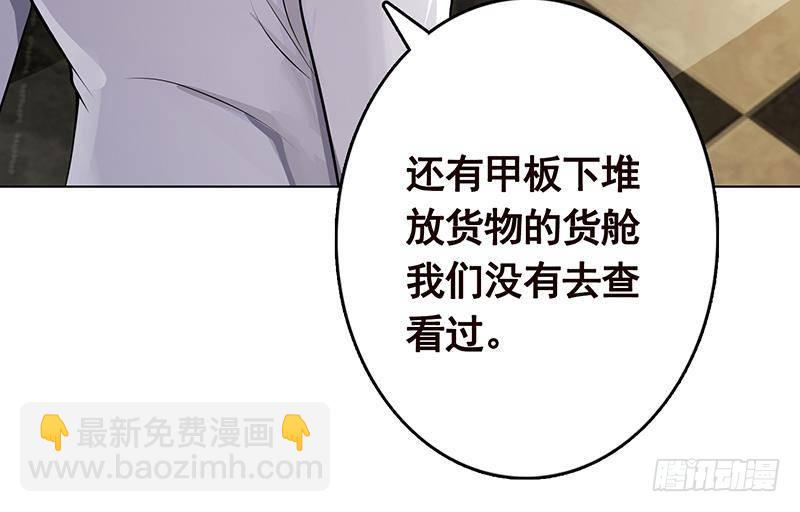 第277话 游轮的主人(1/2)-第277话