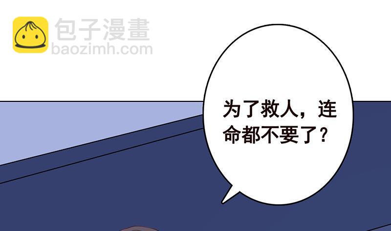 第279话 二爸定律(1/2)-第279话