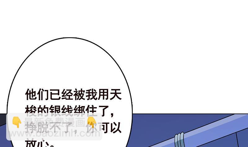 第279话 二爸定律(1/2)-第279话